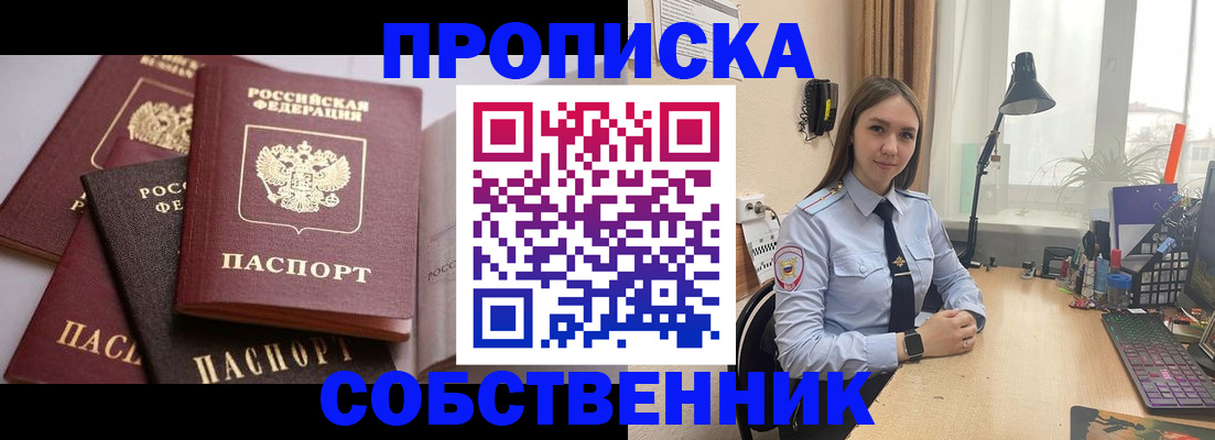 где прописаться в Новопавловске