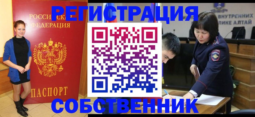 прописка регистрация в Новопавловске