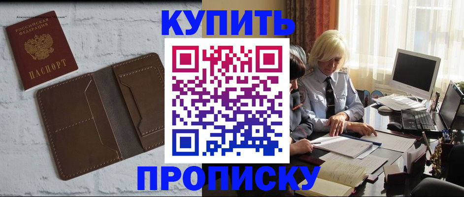временная регистрация надежно в Новопавловске