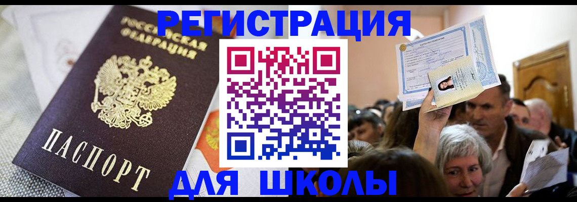 временная регистрация недорого в Новопавловске
