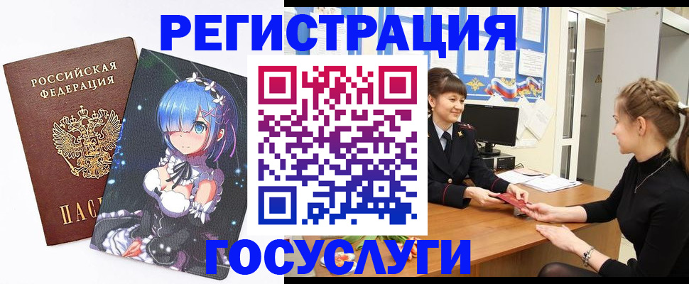 прописка штамп в Новопавловске