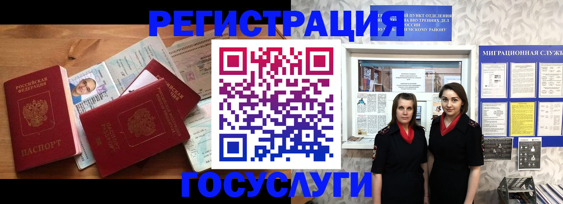 временная регистрация адрес в Новопавловске